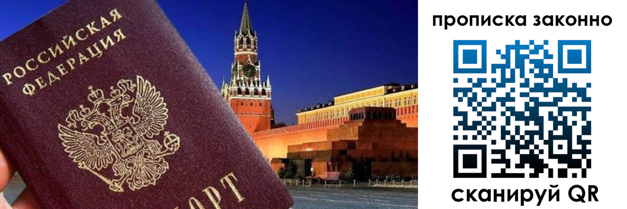 найти адрес прописки в Рославле