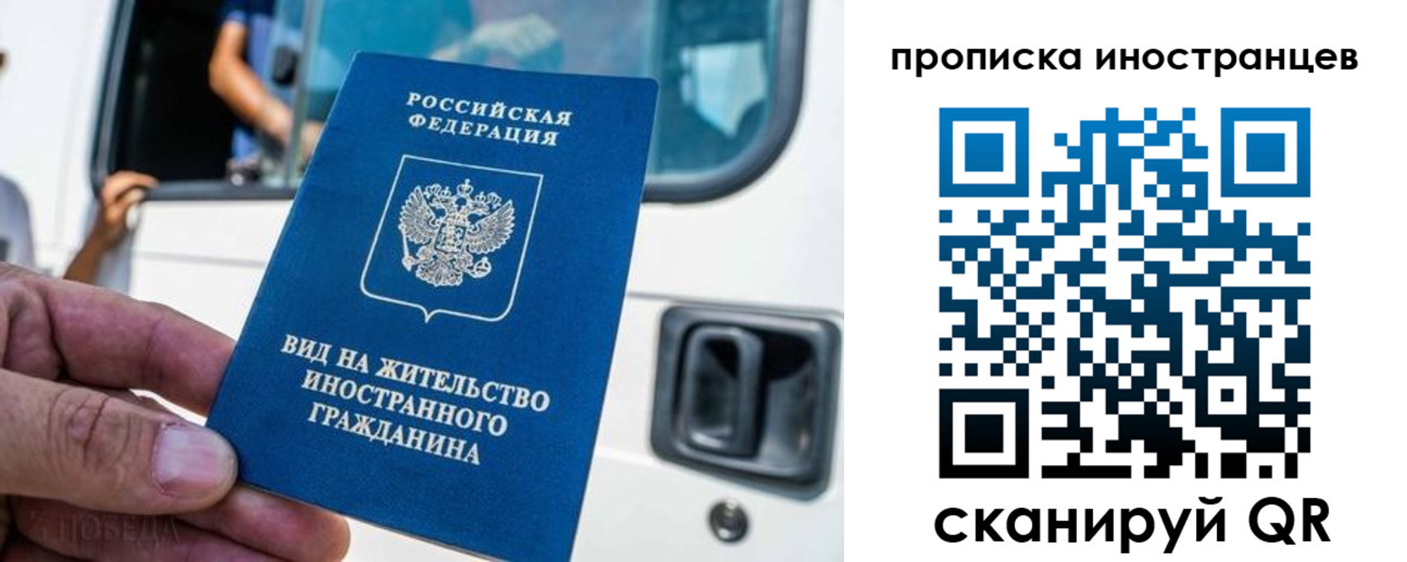 временная регистрация в Рославле