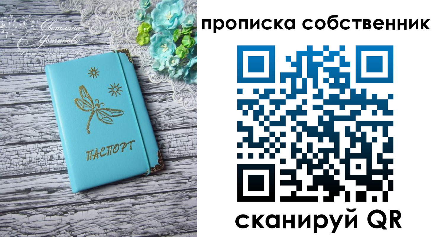 временная регистрация адрес в Рославле